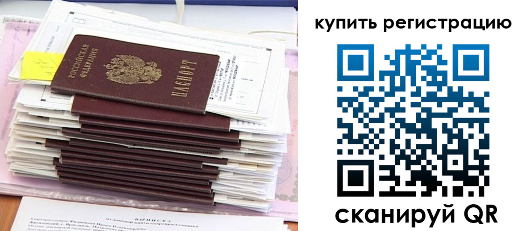 прописка для кредита в Магнитогорске