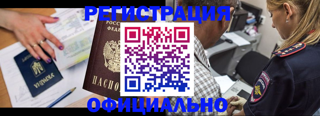 прописка поиск в Магнитогорске