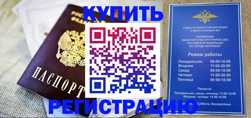 временная регистрация 2025 в Магнитогорске