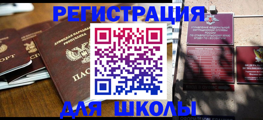 регистрация для дет. сада в Магнитогорске