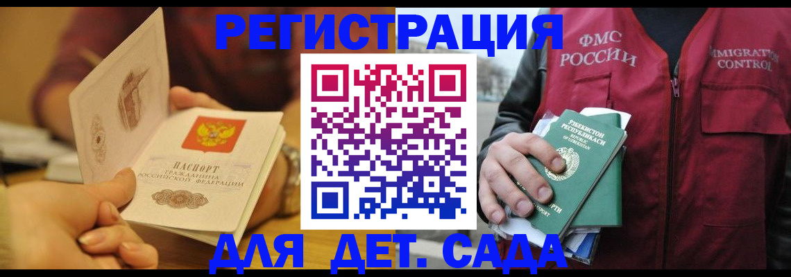 прописка штамп в Магнитогорске