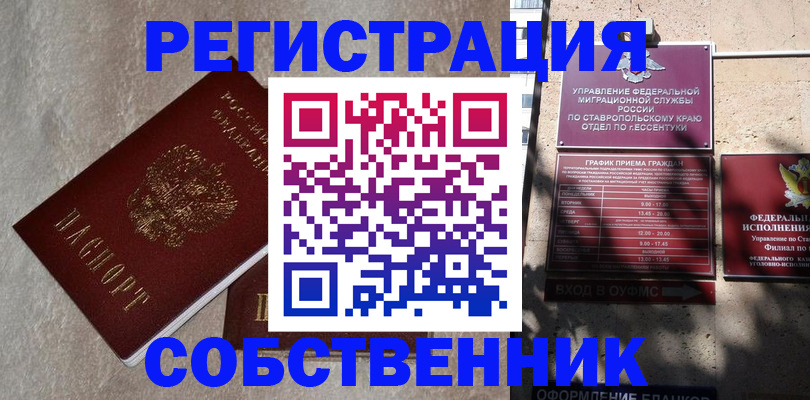 миграционный учет в Магнитогорске