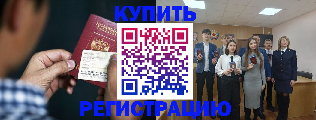 прописка ребенка в Магнитогорске