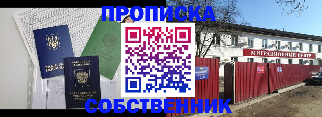 где прописаться в Магнитогорске