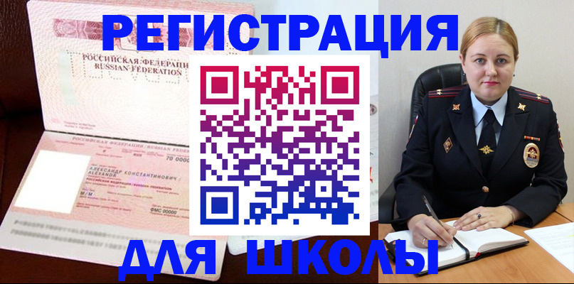 найти адрес прописки в Магнитогорске