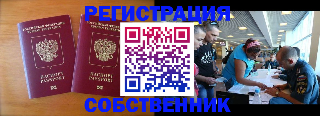 прописка для кредита в Магнитогорске