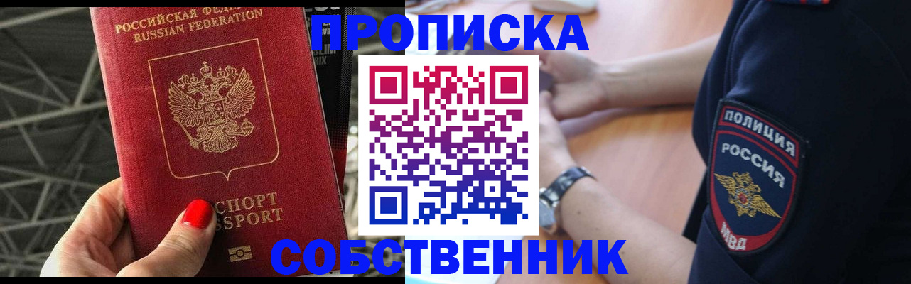 временная регистрация недорого в Магнитогорске