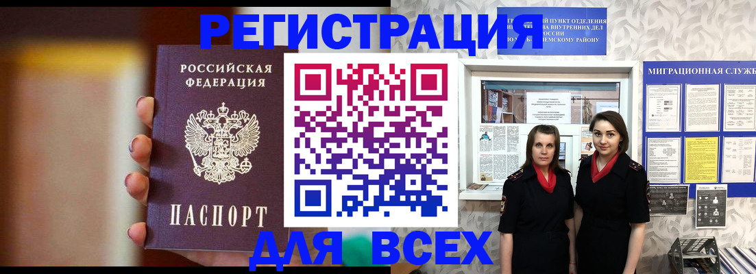 временная регистрация для школы в Магнитогорске