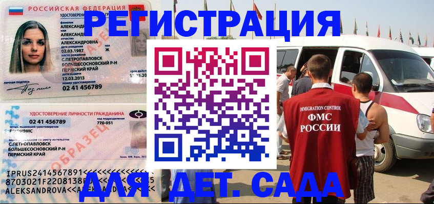 временная регистрация собственник в Магнитогорске